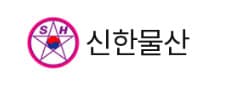 신한물산