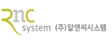 (주)알앤씨시스템